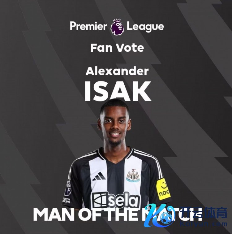 头槌制胜！英超官方：伊萨克当选纽卡1-0阿森纳全场最好球员
