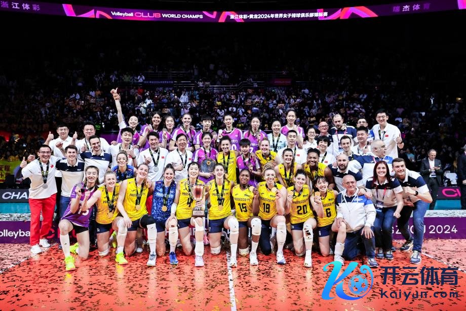 [图]女排世俱杯：意大利科内迪亚诺3-0天津夺冠2026买球站体育信息